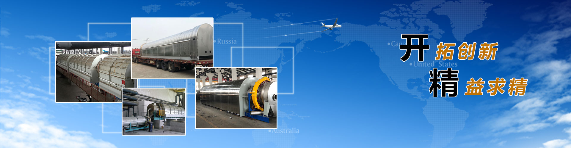 濟(jì)寧泰銘重工機(jī)械有限公司